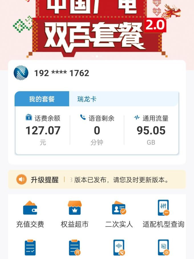 运营商