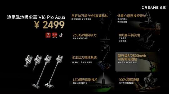 追觅五款产品：卖得真贵，一文理清