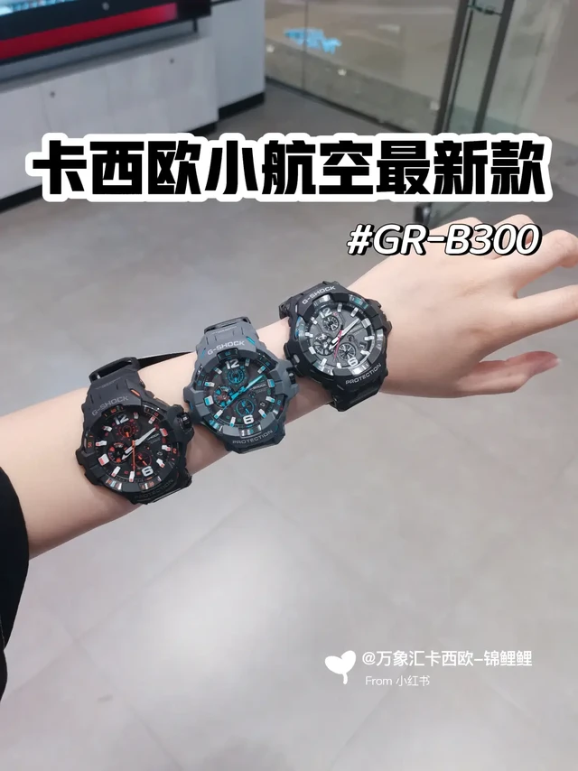 卡西欧小航空终于出全指针款了！