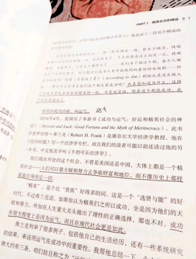 电子工业出版社纪实文学