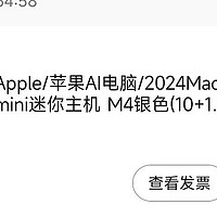 Mac Mini史低 双十一可以冲了！苹果近期产品基本全系支持政府补贴！优惠购买攻略来了