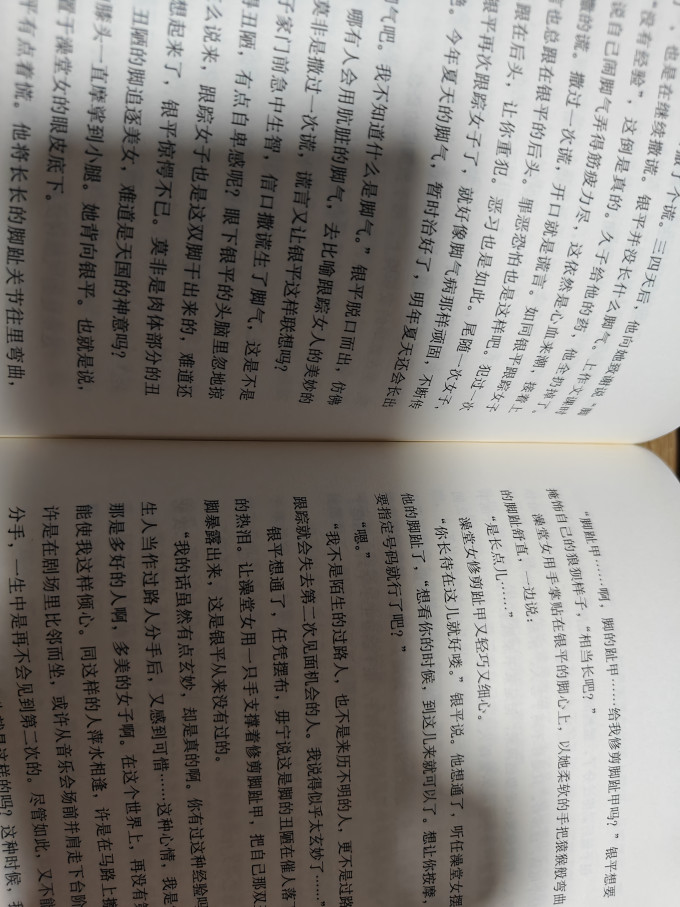 新经典小说