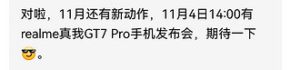 📱2024.11.4手机行业最新资讯大揭秘✨