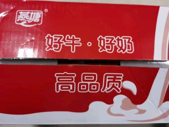 燕塘奶类制品