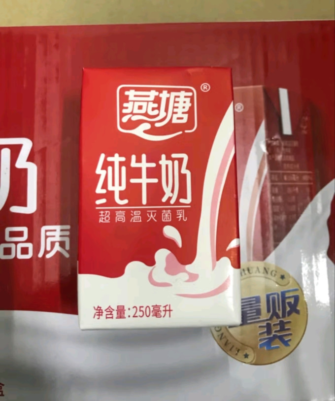燕塘奶类制品
