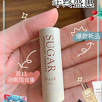 Fresh馥蕾诗经典护唇膏