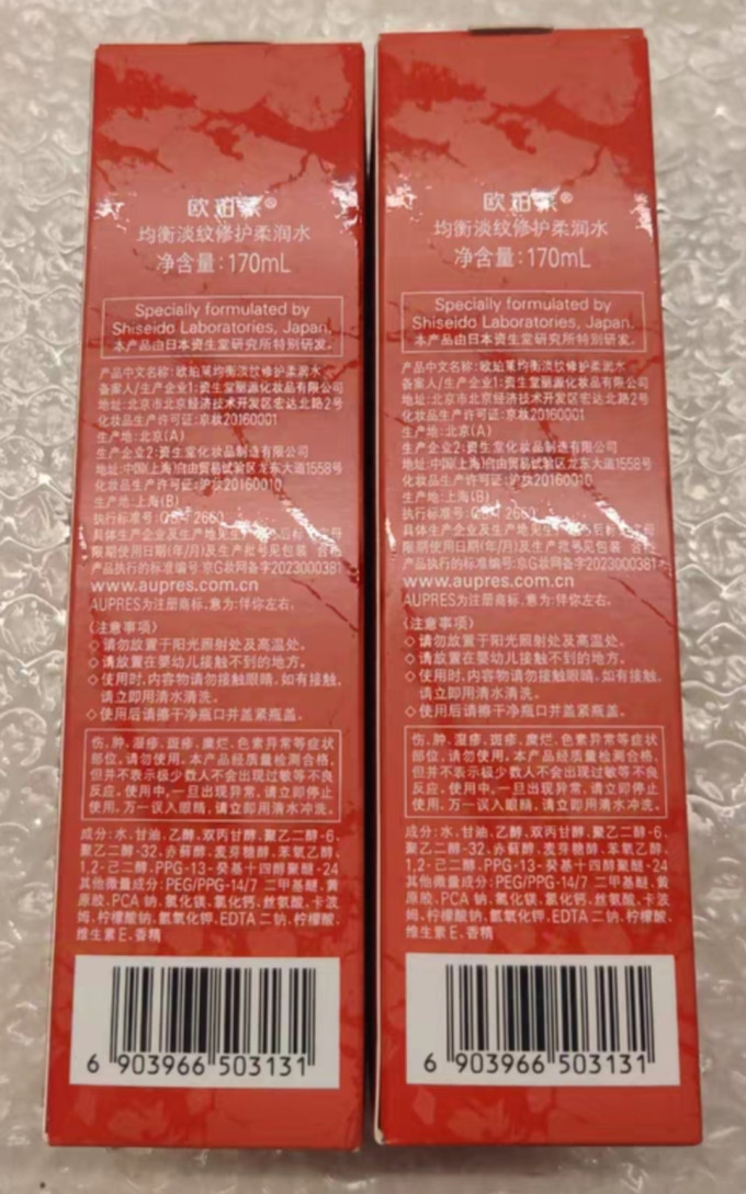 欧珀莱爽肤水