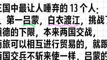 13个让人唾弃的人：人性中的弱点