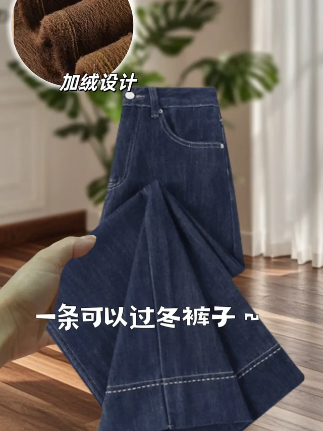 《2024秋冬女款丹宁蓝显瘦牛仔裤》#冬季显瘦穿搭公式 秋冬新款丹宁蓝阔腿牛仔裤来袭！专为小个子女生设计。高腰款式，巧妙拉长腿部线条，显瘦效果一流。九分的长度，露出纤细脚踝，时尚感十足。直筒裤型，宽松