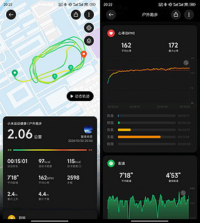 小米watch s4对比小米watch s3 跑步对比-1