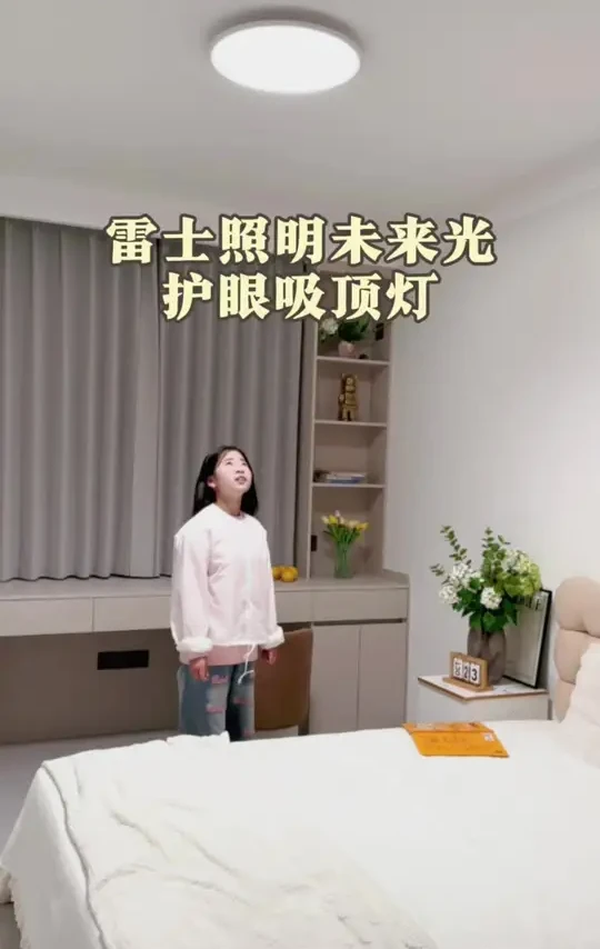 绞劲脑汁装修的卧室，好看和实用我都要！#儿童房#装修#雷士照明未来光护眼吸顶灯#雷士好时光不将旧