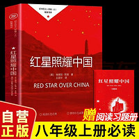 红星照耀中国：传承红色精神，启迪青春心灵