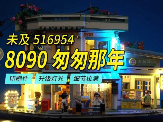 国产怀旧街景细节天花板！未及8090匆匆那年