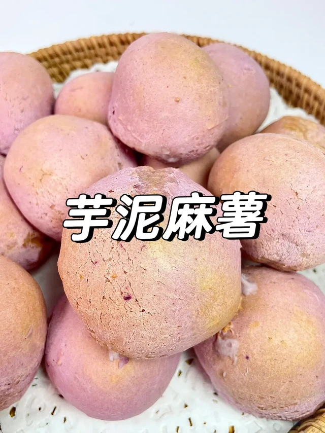 在家也能吃到墨茉同款香芋制作的芋泥麻薯啦