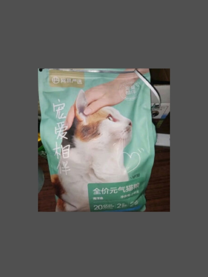 网易严选猫咪干粮