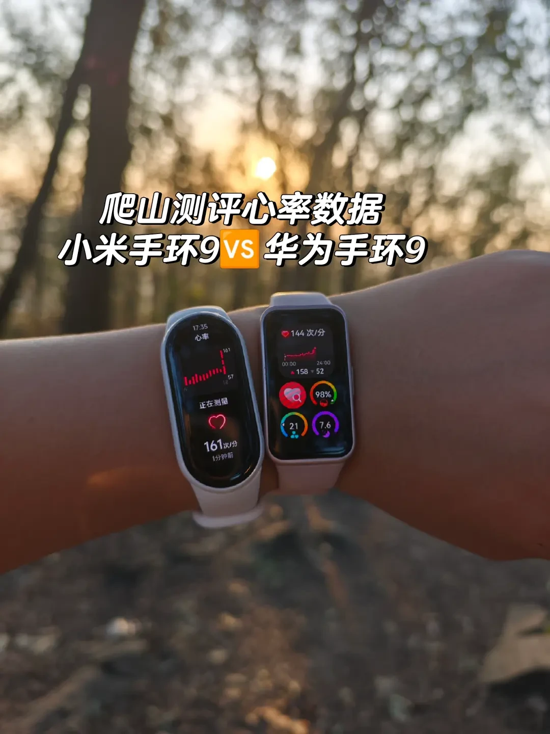 心率监测手环大比拼：华为、荣耀、小米谁更胜一筹？