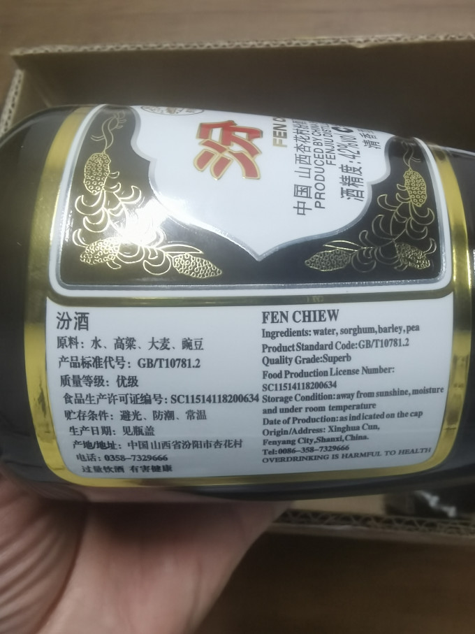 白酒