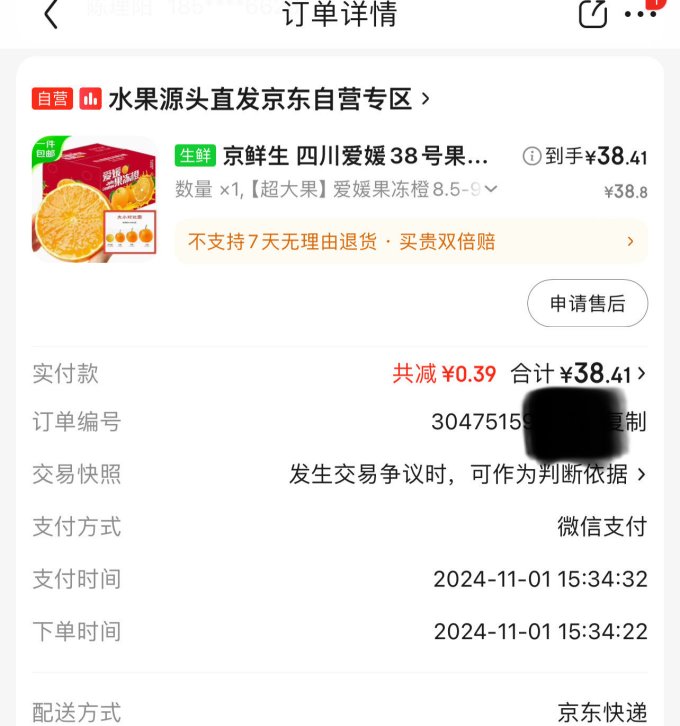 新鲜水果