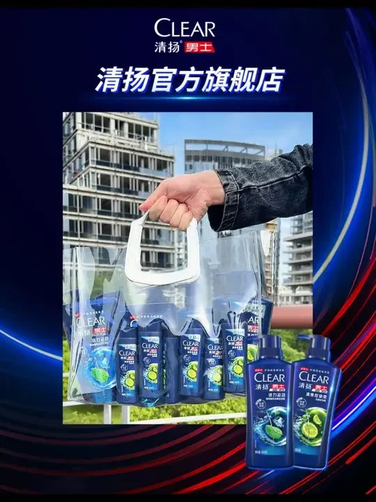 有头屑的你可以一天洗十次，也可以用它三天洗一次！清扬去屑洗发水，专研去屑控油止痒，让你告别油扁塌！#潘展乐100自破世界纪录夺金  #无畏世代顶得住    #热力先锋季   #清扬