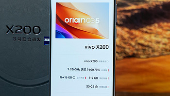 OriginOS 5强的不是一点半点，vivo X200太好用了！