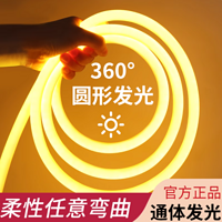 💡点亮你的创意空间丨led 霓虹柔性圆形 360 度软灯带💡