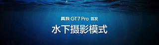 握草！真我GT7 Pro反向涨价，3599起，香炸了，配置是旗舰的，价格是中端的，友商情何以堪？