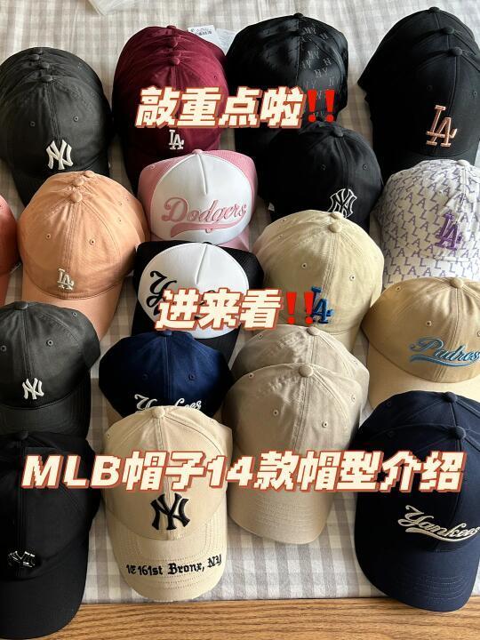 你真的会选MLB帽子吗❓