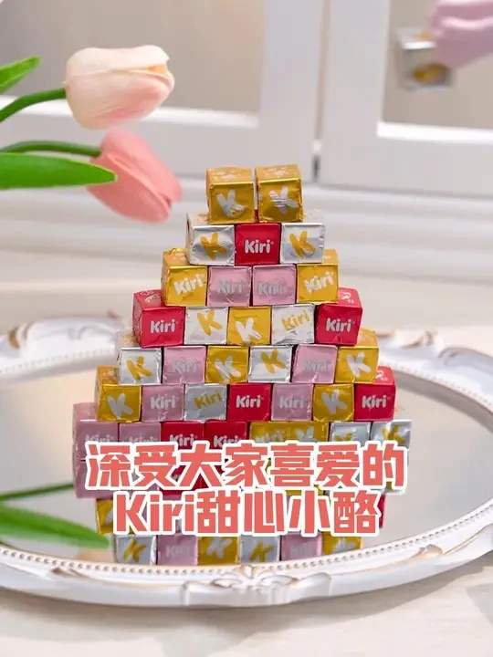 入口即化的Kiri甜心小酪，钙含量约为牛奶的3倍，营养首选！#零食推荐 #吃货必备 #甜品小零食 #kiri #零食推荐