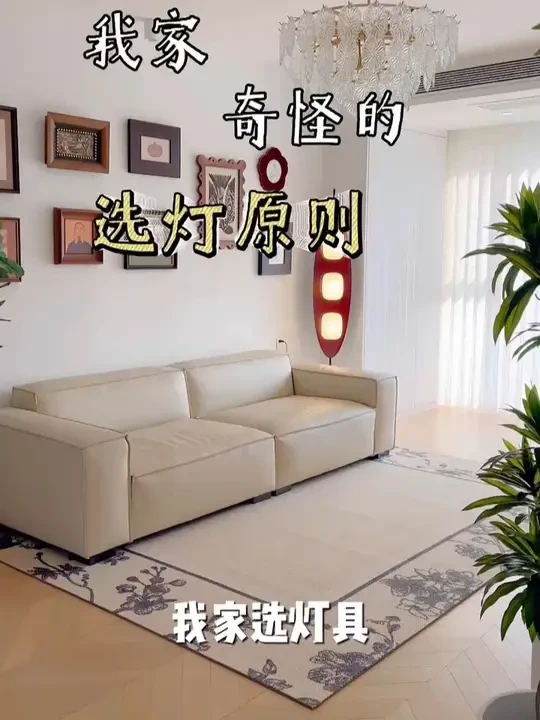 妈妈的选灯原则有哪些?lipro 母婴级护眼吸顶灯,一灯解决家长需求!#lipro #lipro吸顶灯 #如然之光