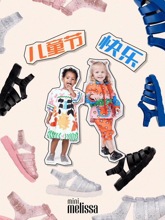 色彩点亮愉悦 灵感勾勒天真和Mini Melissa一起给宝宝更多缤纷 更多快乐#儿童节快乐##Melissa梅丽莎# #给点颜色# #果冻罗马鞋#