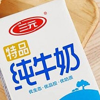 三元特品纯牛奶，优选牧场的纯正呵护