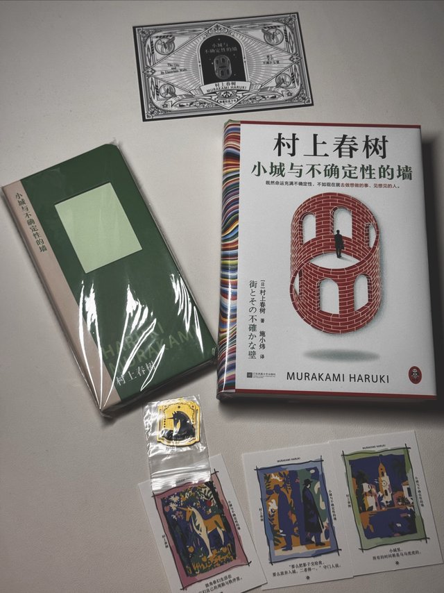 终于等到这一部《小城与不确定性的墙》