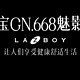 LAZBOY乐至宝GN.668魅影沙发，让人们享受健康舒适生活