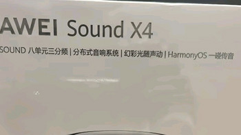 华为Sound X4 韵律黑：音符跃动的艺术杰作