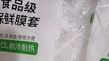 双11给你种草，好用的保鲜膜套