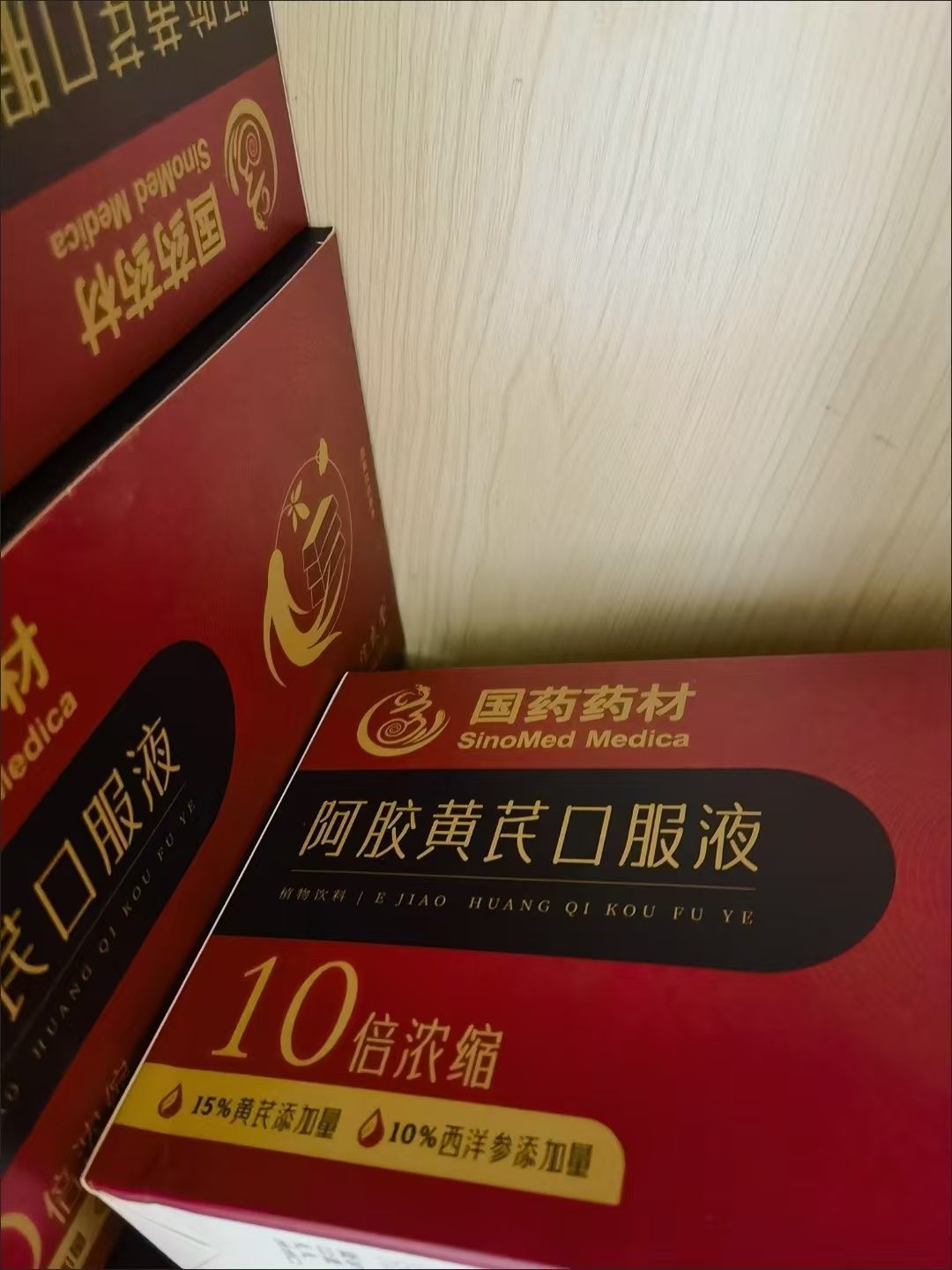 阿胶黄芪补气血口服液,我的养生小秘密!