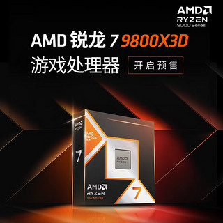 AMD 推出 AR-9 98X 台式主机