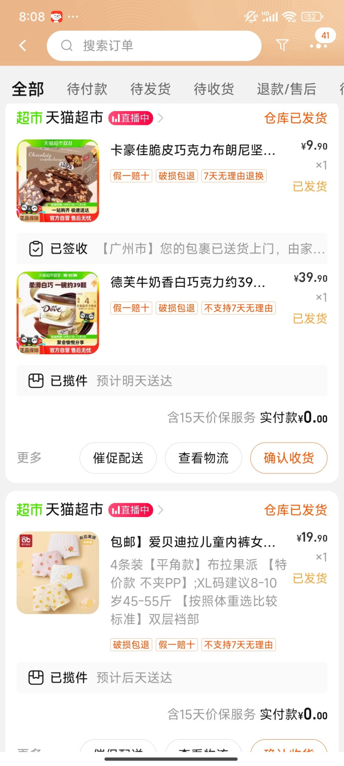 饼干糕点