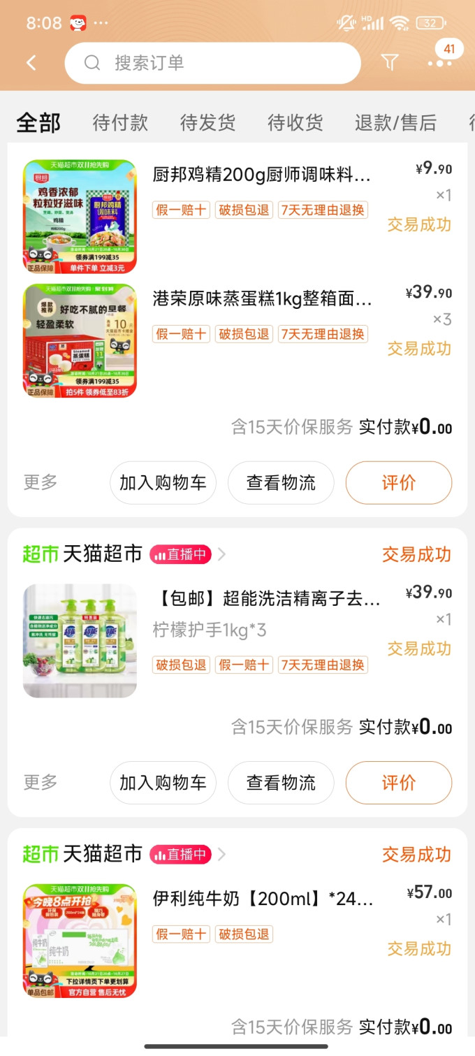 饼干糕点