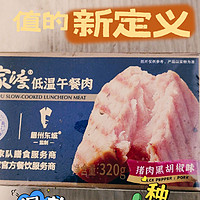 王家渡黑胡椒味低温午餐肉真不错！