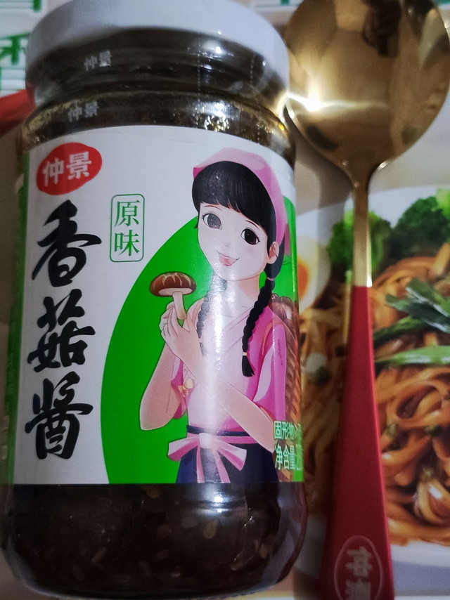 仲景香菇酱