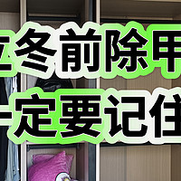 新房除甲醛必不可少——鑫佳甲醛清除剂