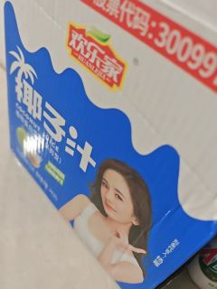 哇！这椰汁也太好喝了吧！