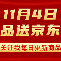 京东家政2小时免费送。每日更新送京东家政的商品