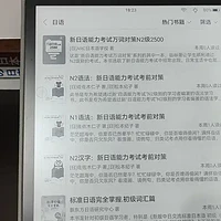 掌阅拿什么跟微信读书比？