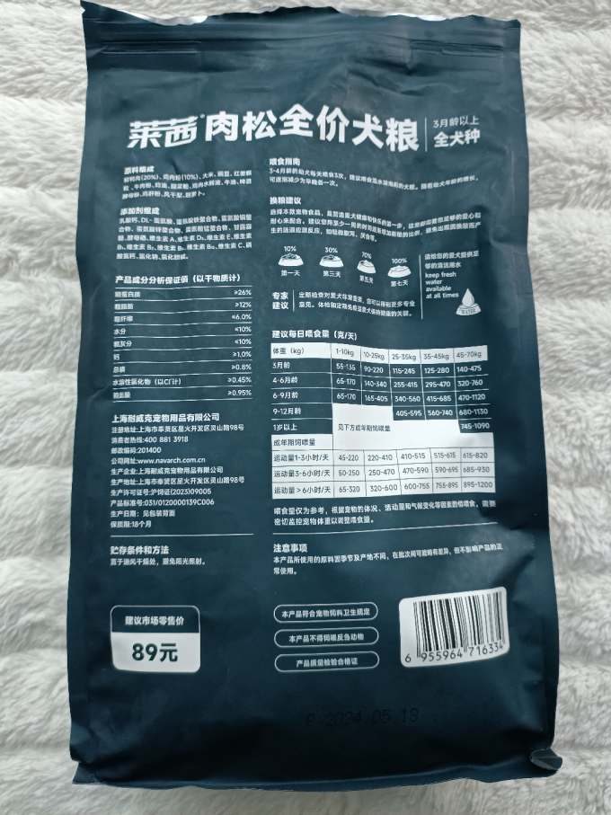 耐威克狗狗干粮