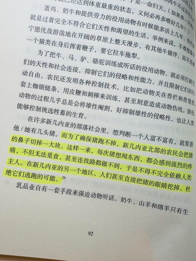 一本看了无法再吃肉的书……