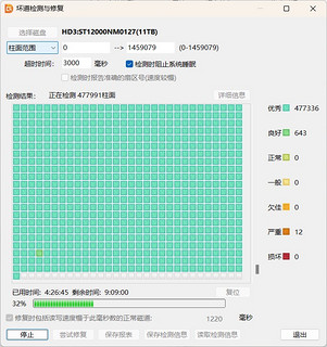 521元买了块希捷12T二手矿盘，到手一看是个清零盘