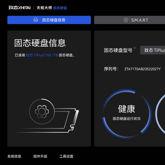 北斗天枢：致态天枢大师工具箱详解