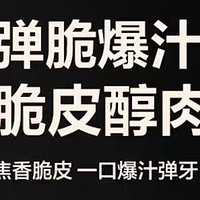 吃货必备！网易严选爆汁黑猪肉烤肠，美味到连孩子都爱吃！